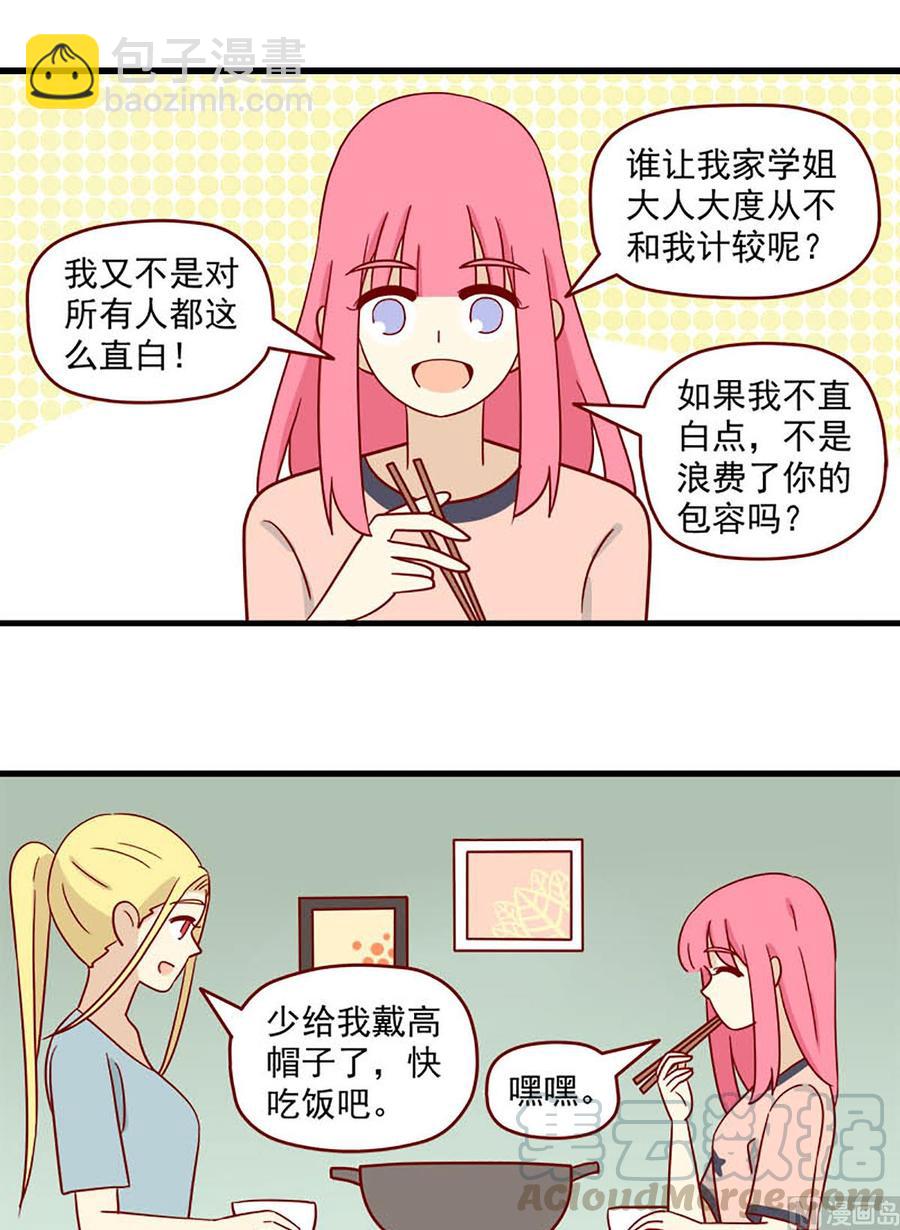 第97话：一个大胆的想法-第97话