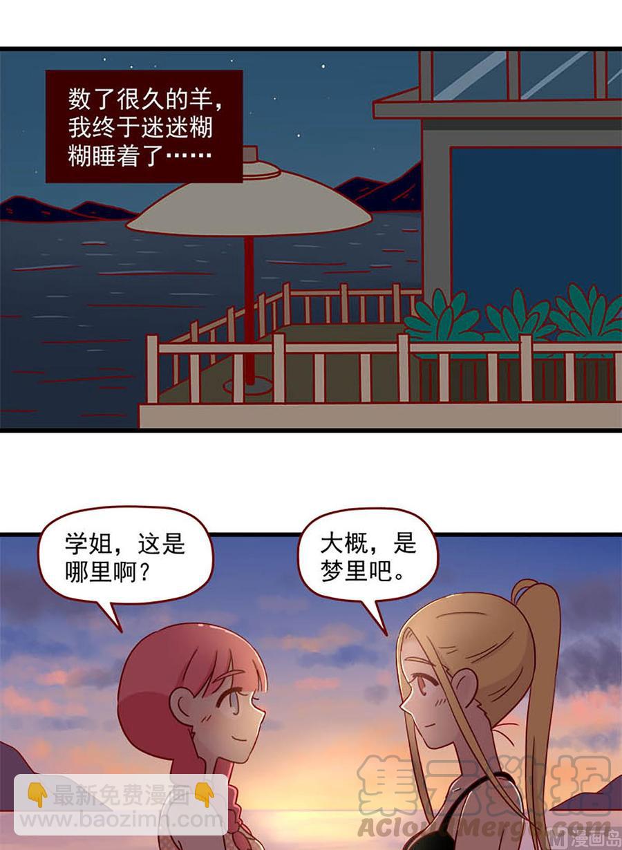 第99话：不是噩梦-第99话