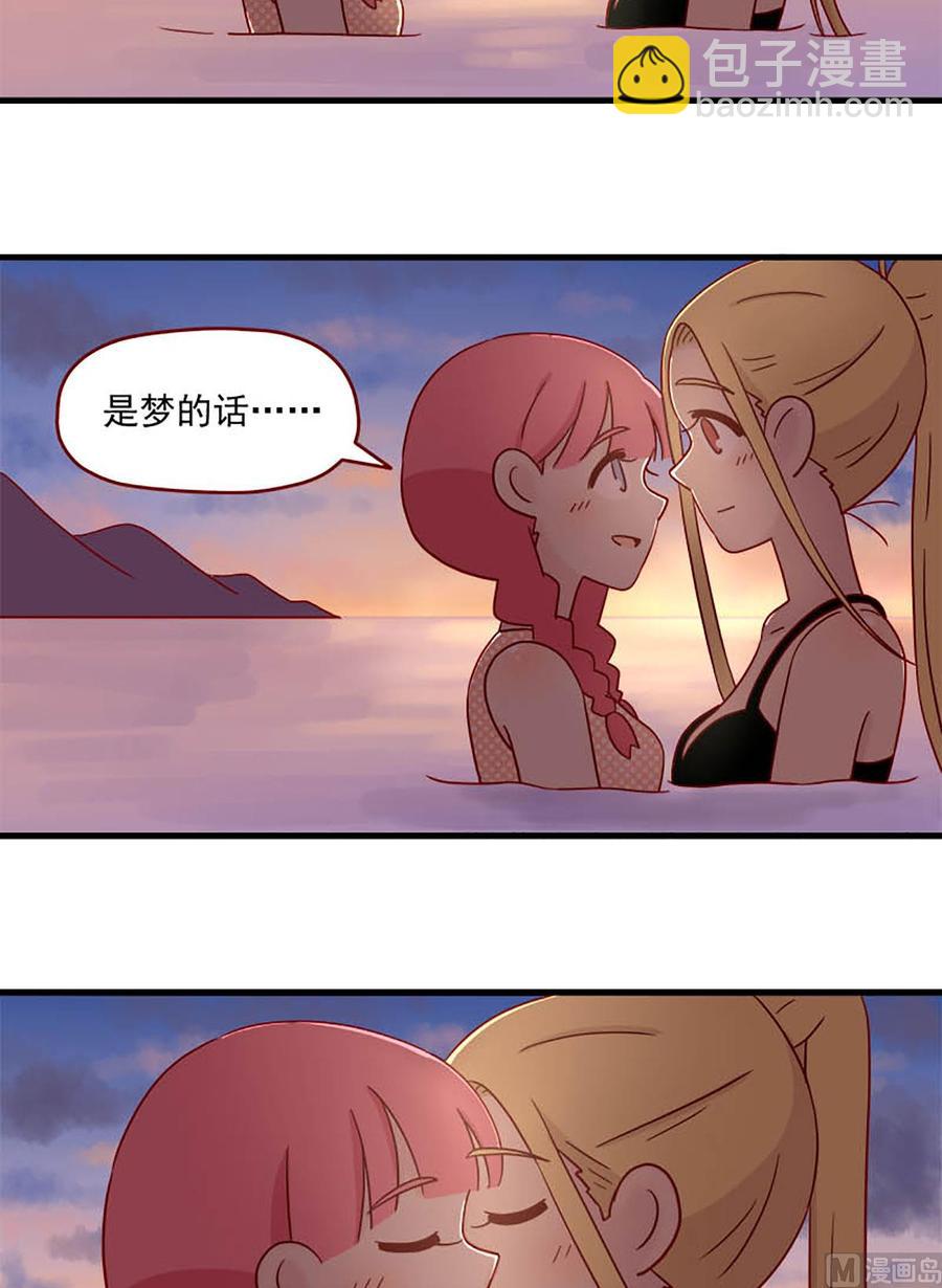 第99话：不是噩梦-第99话