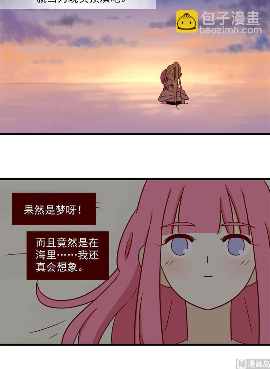 第99话：不是噩梦-第99话