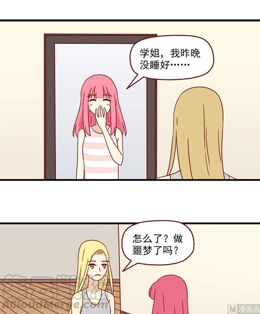 第99话：不是噩梦-第99话