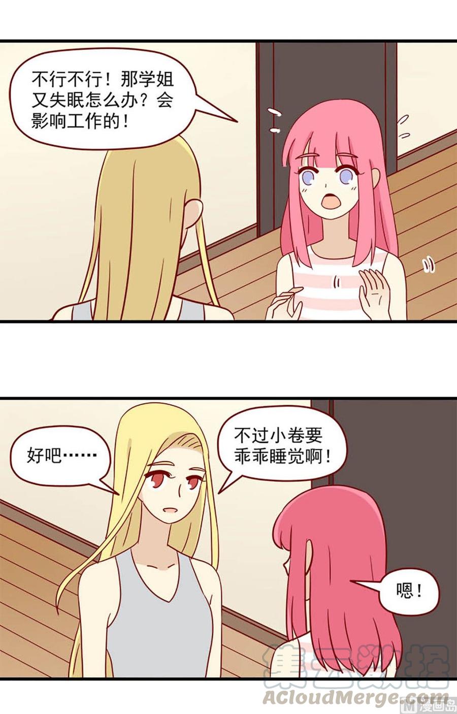 第99话：不是噩梦-第99话