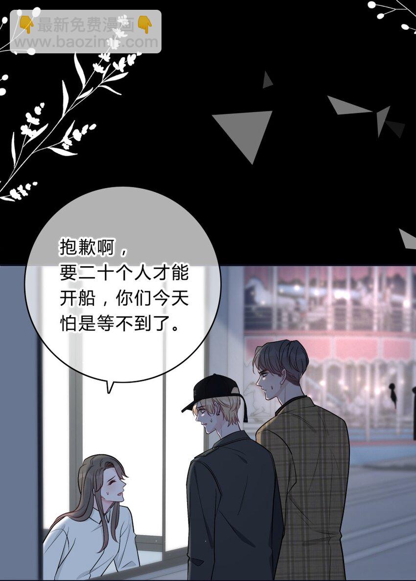 010 我想跟你做-第11话