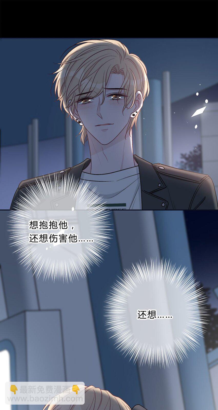 010 我想跟你做-第11话