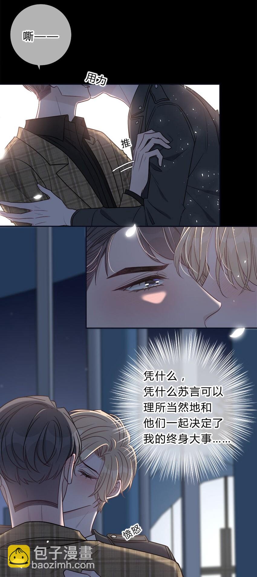 010 我想跟你做-第11话