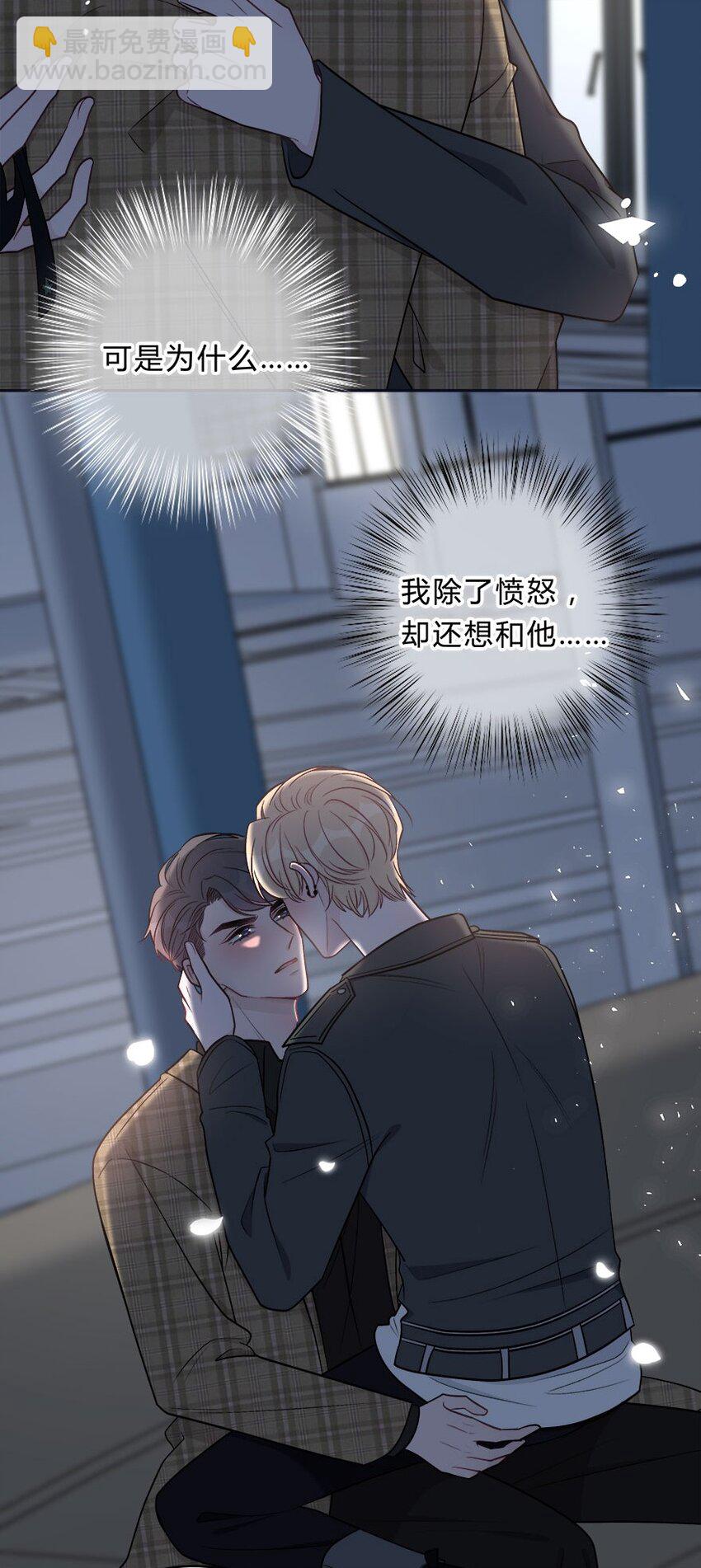 010 我想跟你做-第11话