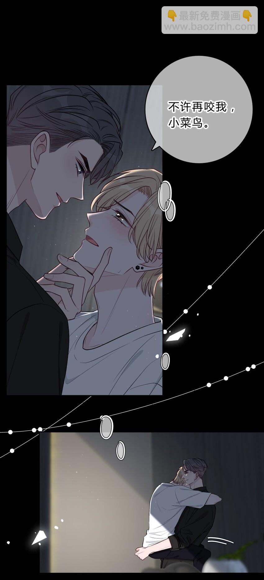 010 我想跟你做-第11话