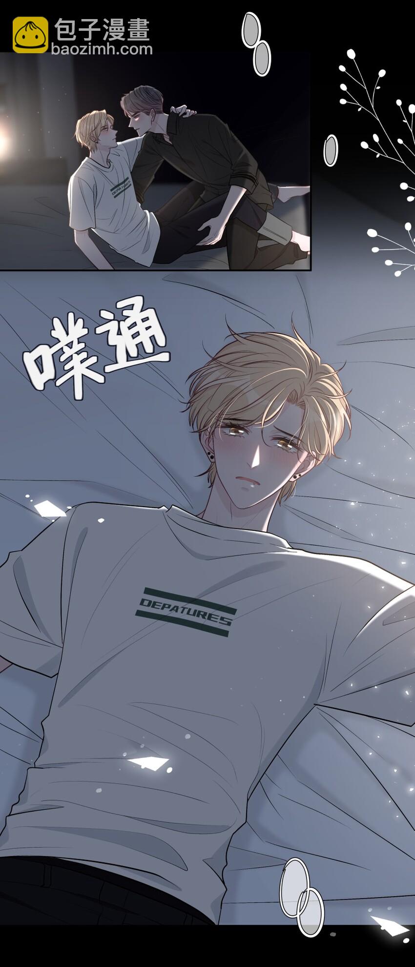 010 我想跟你做-第11话