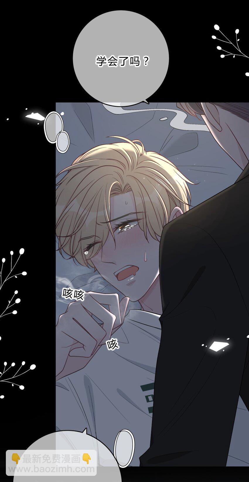 010 我想跟你做-第11话