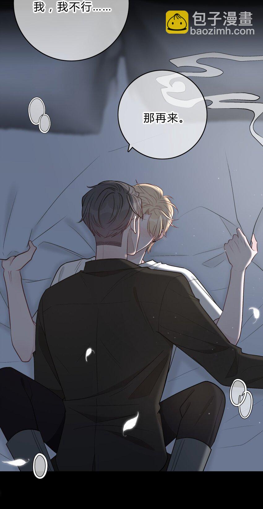 010 我想跟你做-第11话