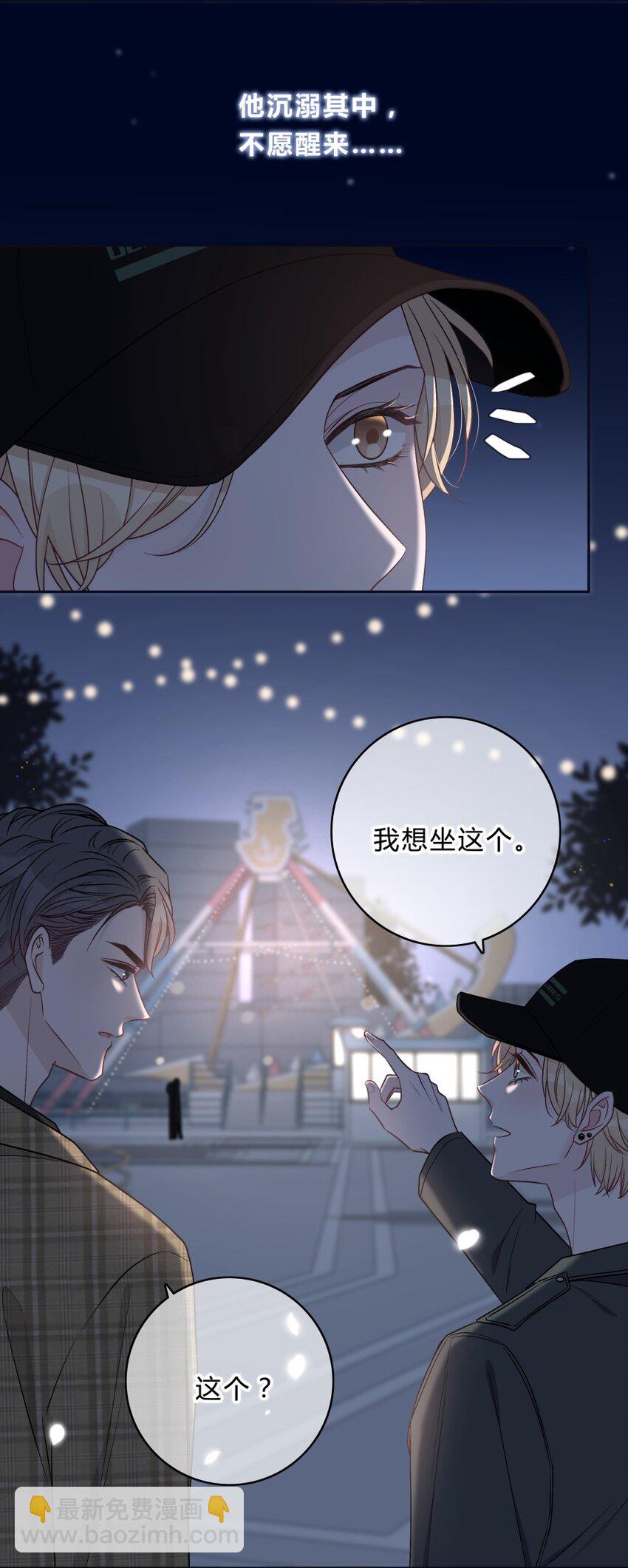 010 我想跟你做-第11话