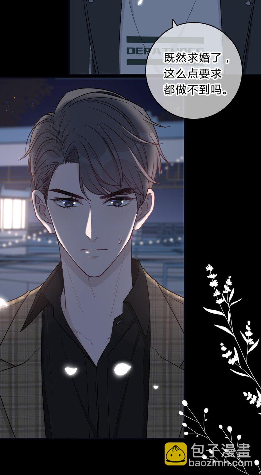 010 我想跟你做-第11话