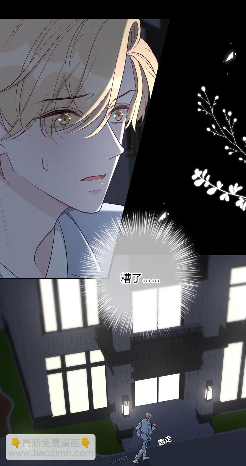 012 迟来的告白-第13话