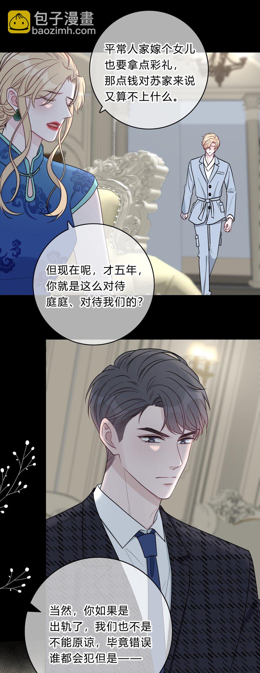 012 迟来的告白-第13话