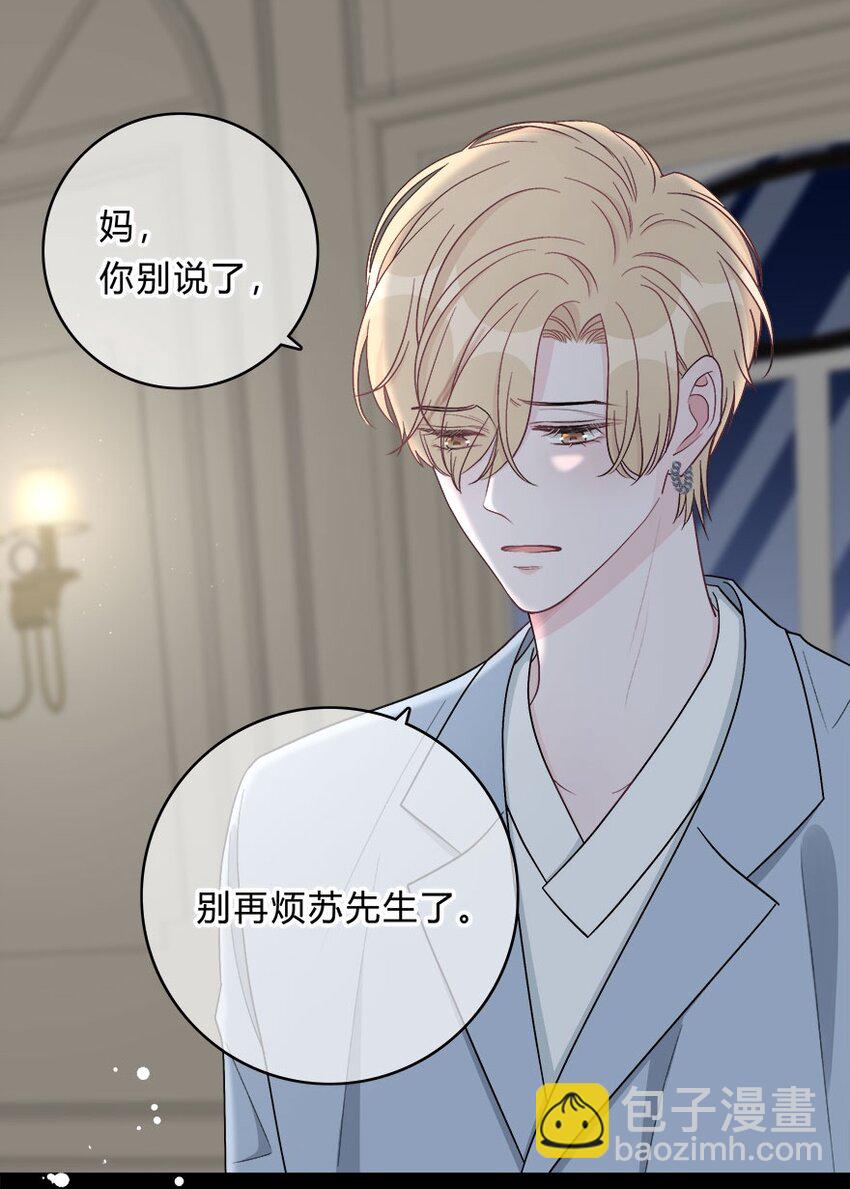 012 迟来的告白-第13话