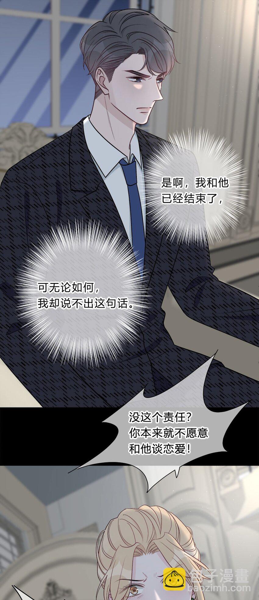 012 迟来的告白-第13话