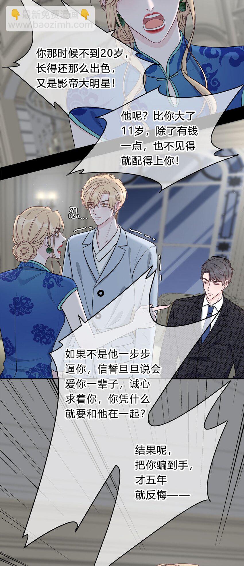 012 迟来的告白-第13话