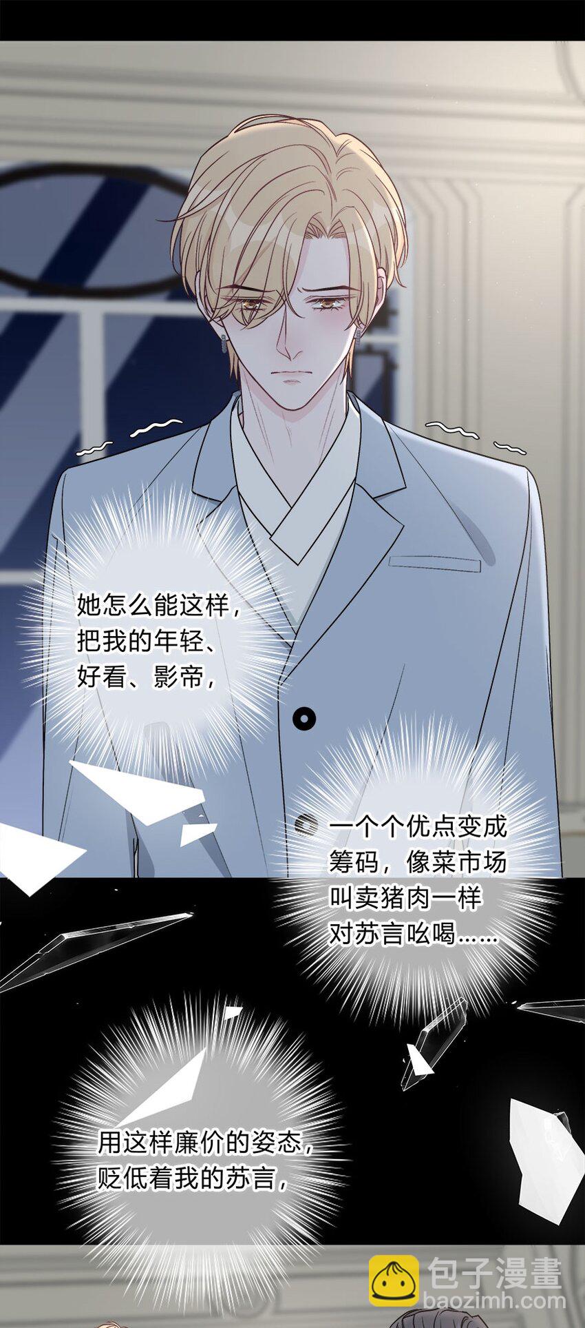 012 迟来的告白-第13话