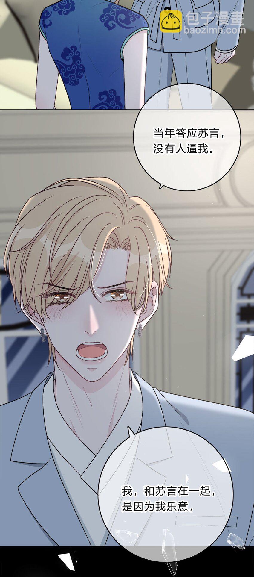 012 迟来的告白-第13话