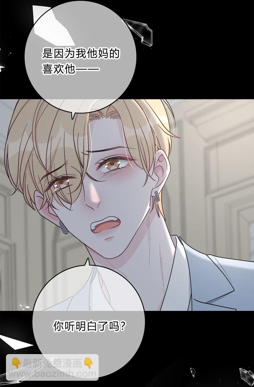 012 迟来的告白-第13话