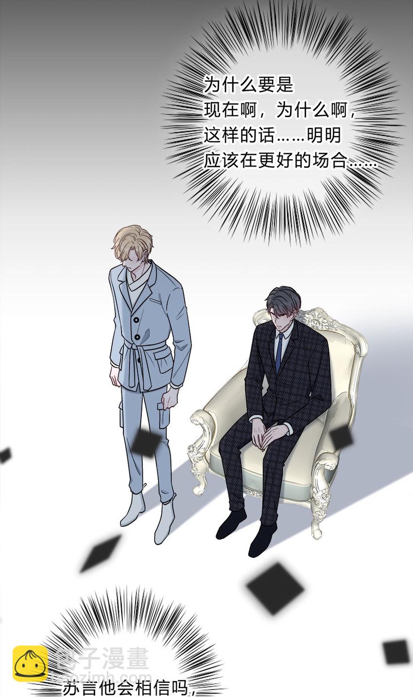 012 迟来的告白-第13话