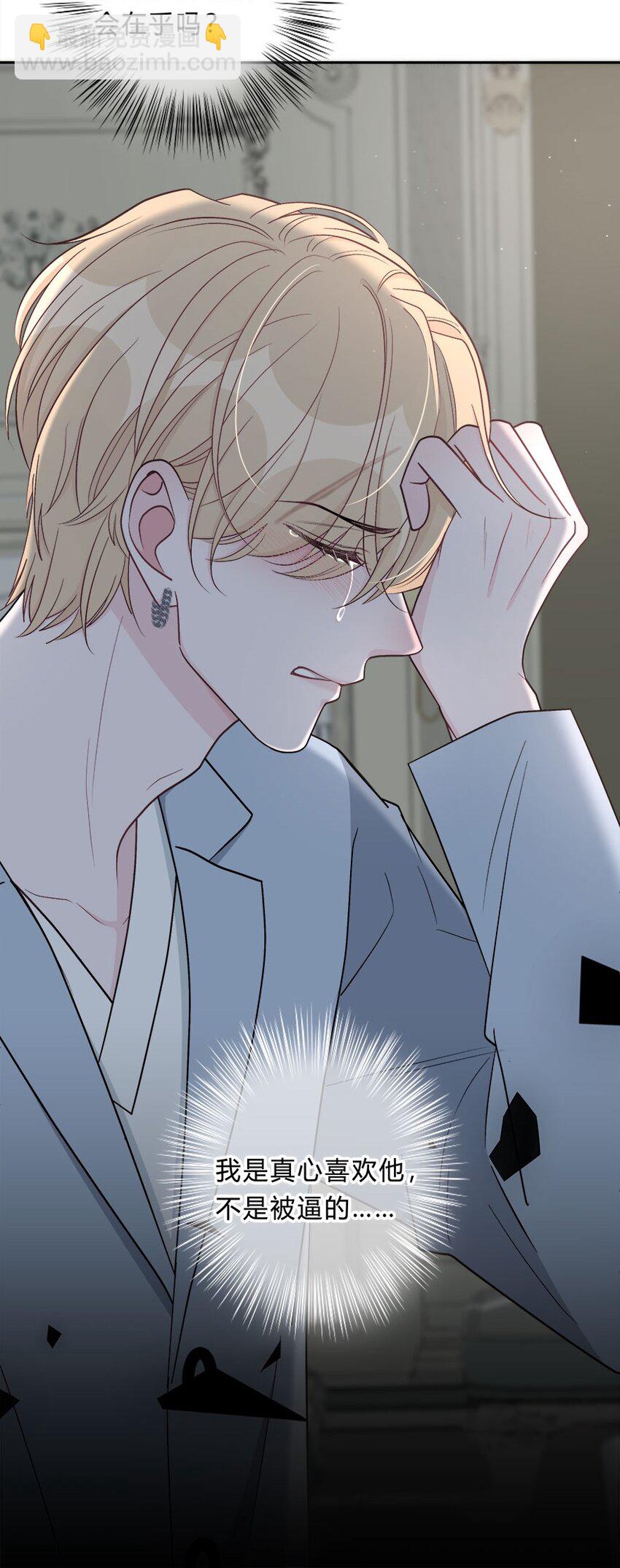 012 迟来的告白-第13话