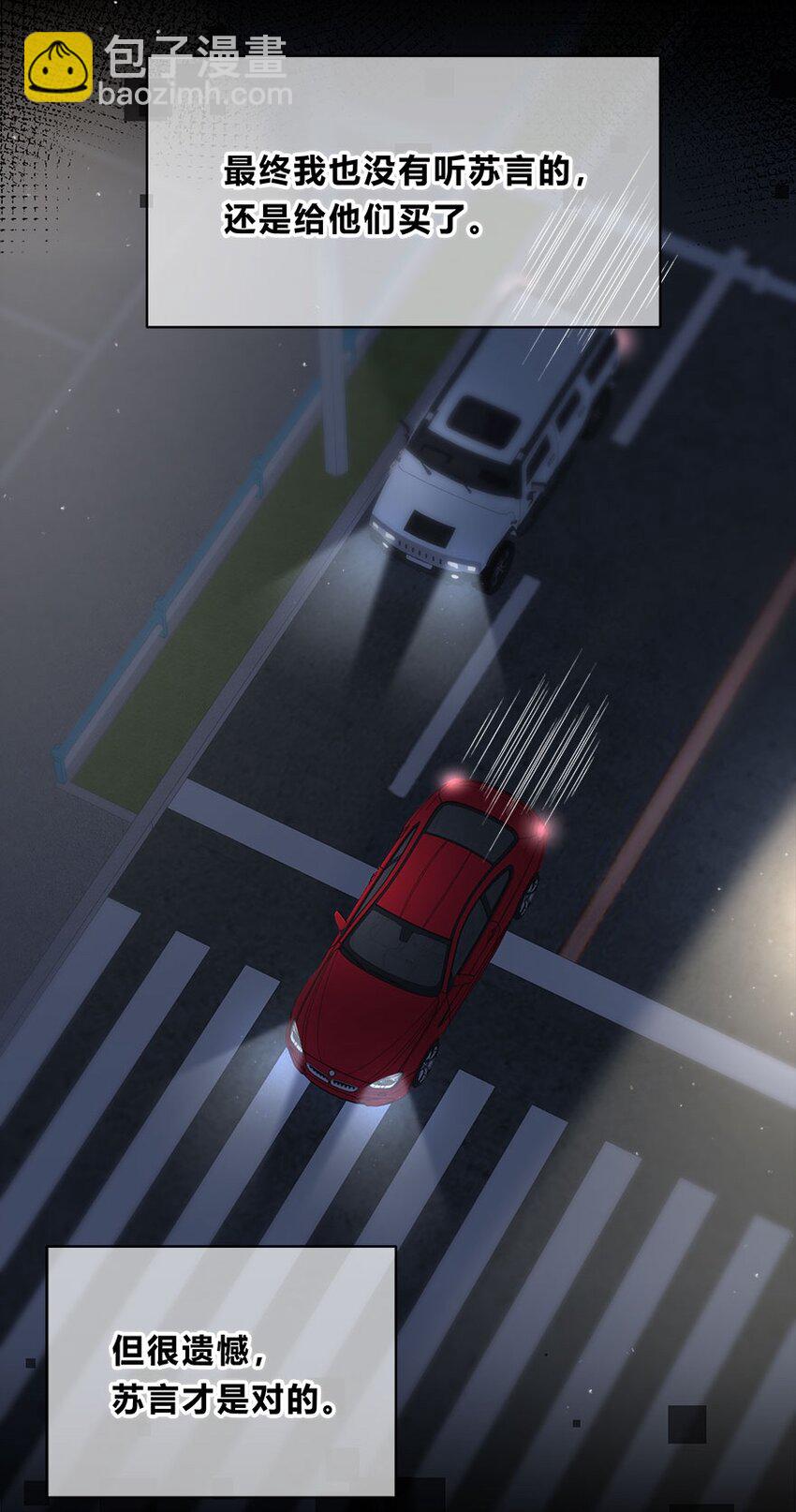 012 迟来的告白-第13话