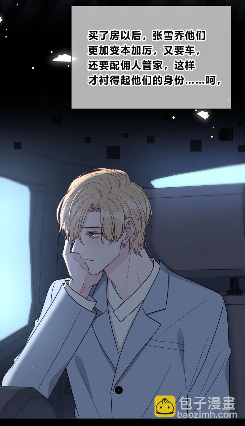 012 迟来的告白-第13话