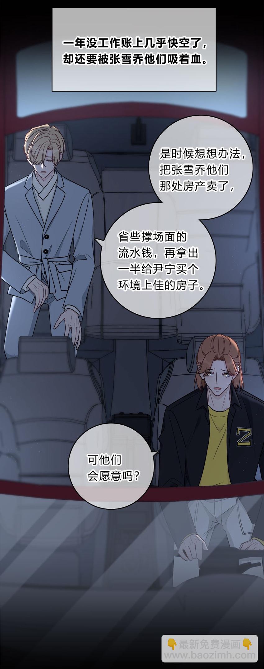 012 迟来的告白-第13话