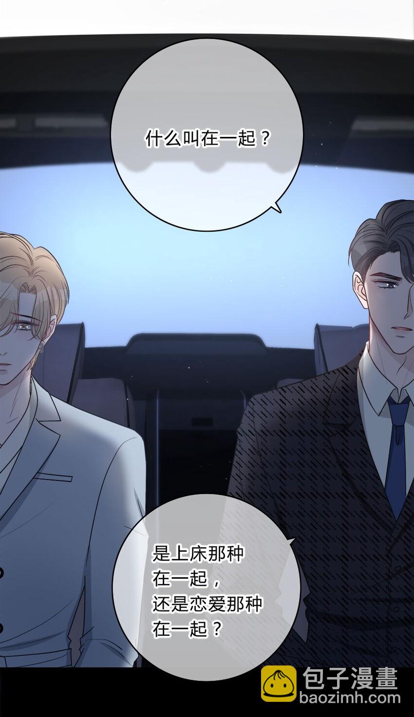 014 重新开始，好不好？-第15话