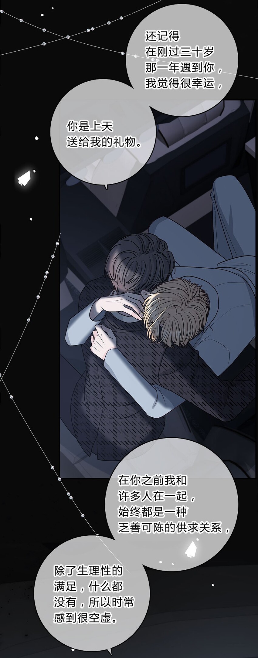 014 重新开始，好不好？-第15话