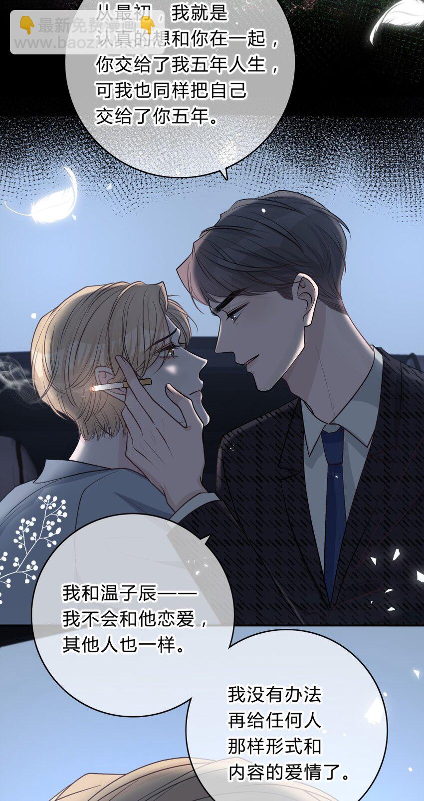 014 重新开始，好不好？-第15话