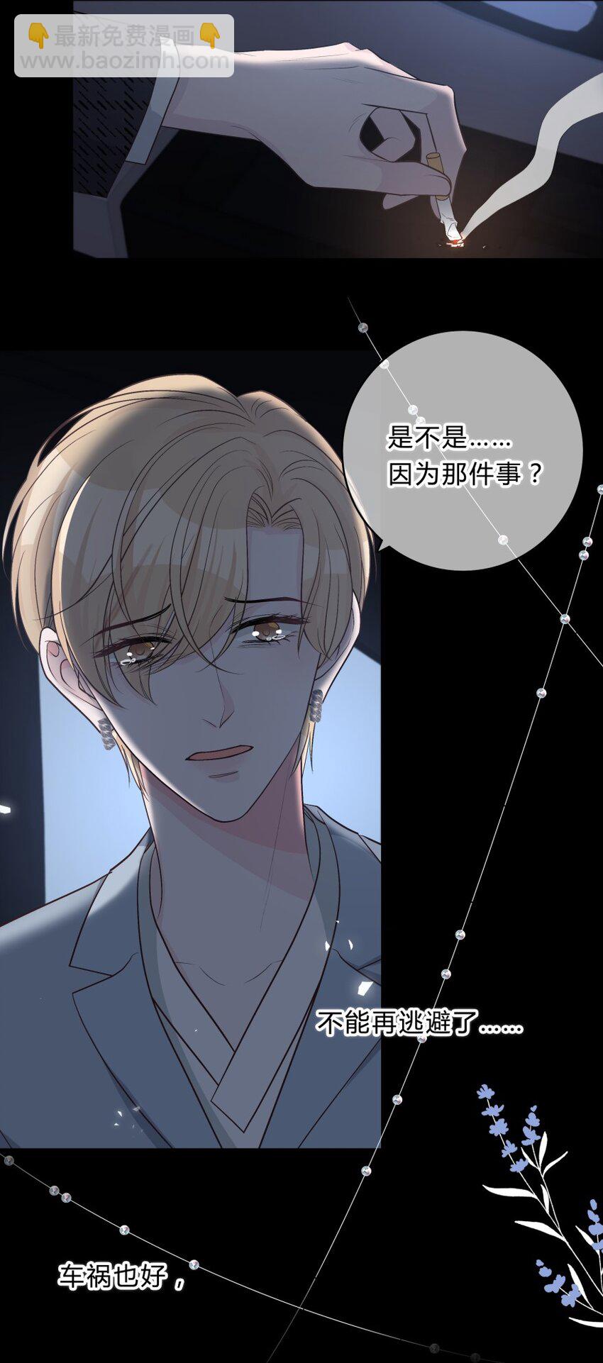 014 重新开始，好不好？-第15话