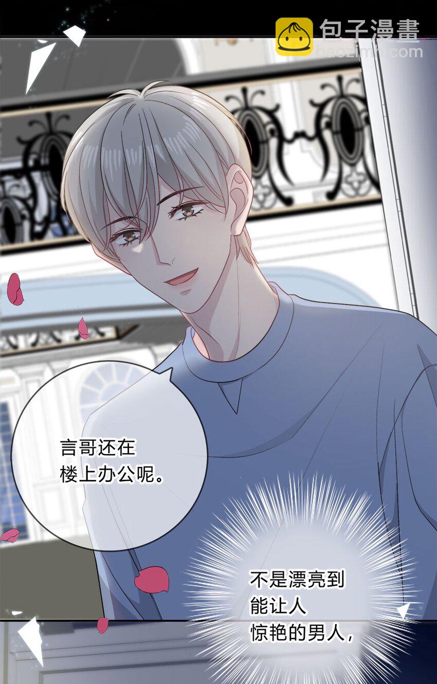 016 我没有勉强自己-第17话