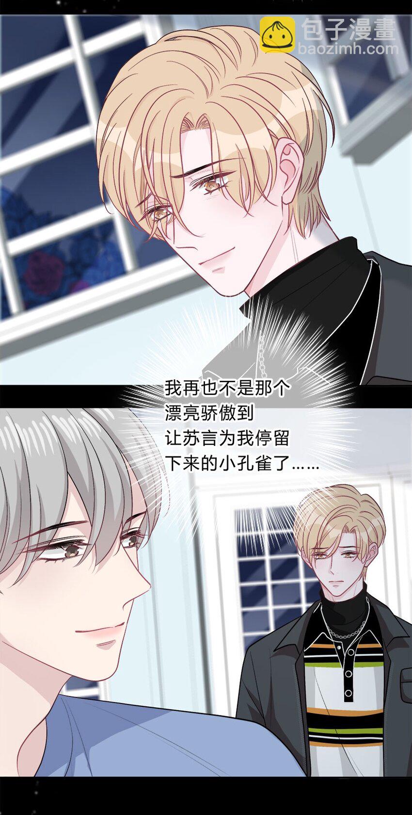 016 我没有勉强自己-第17话