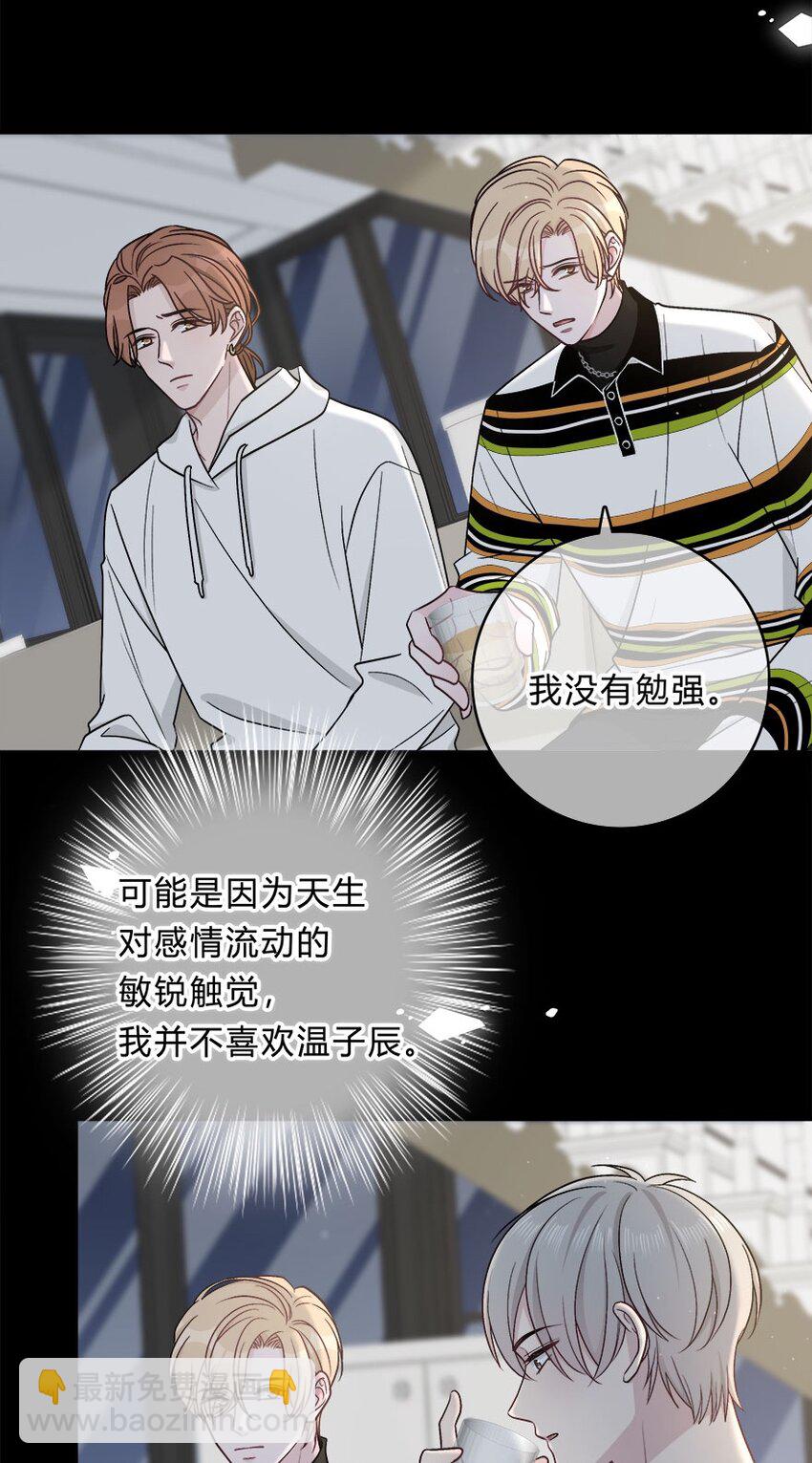 016 我没有勉强自己-第17话