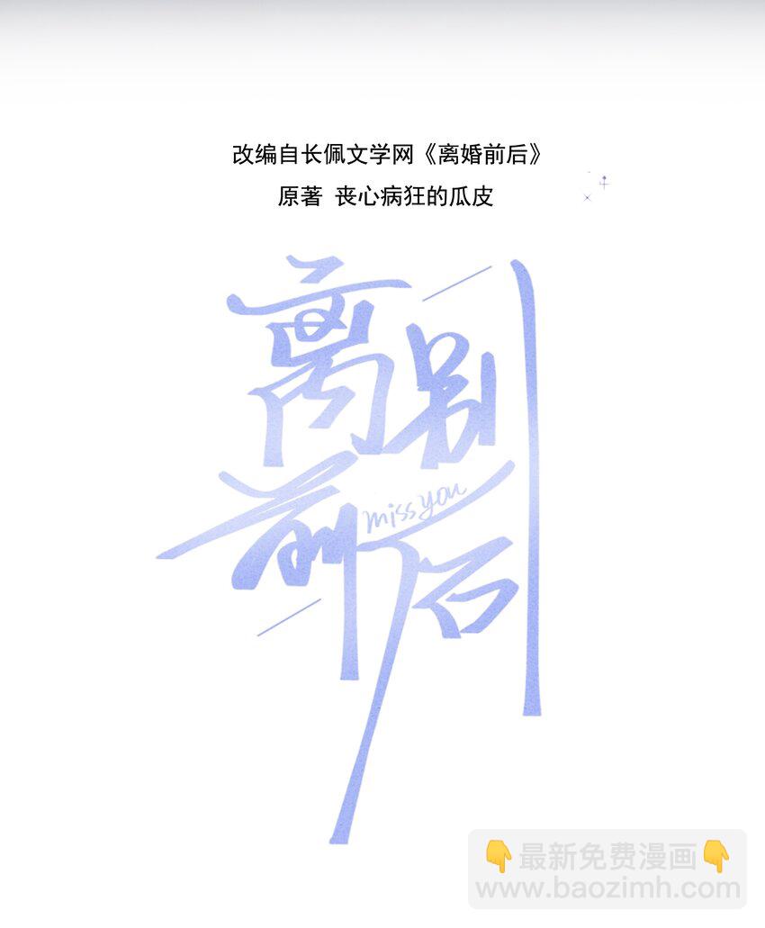 016 我没有勉强自己-第17话