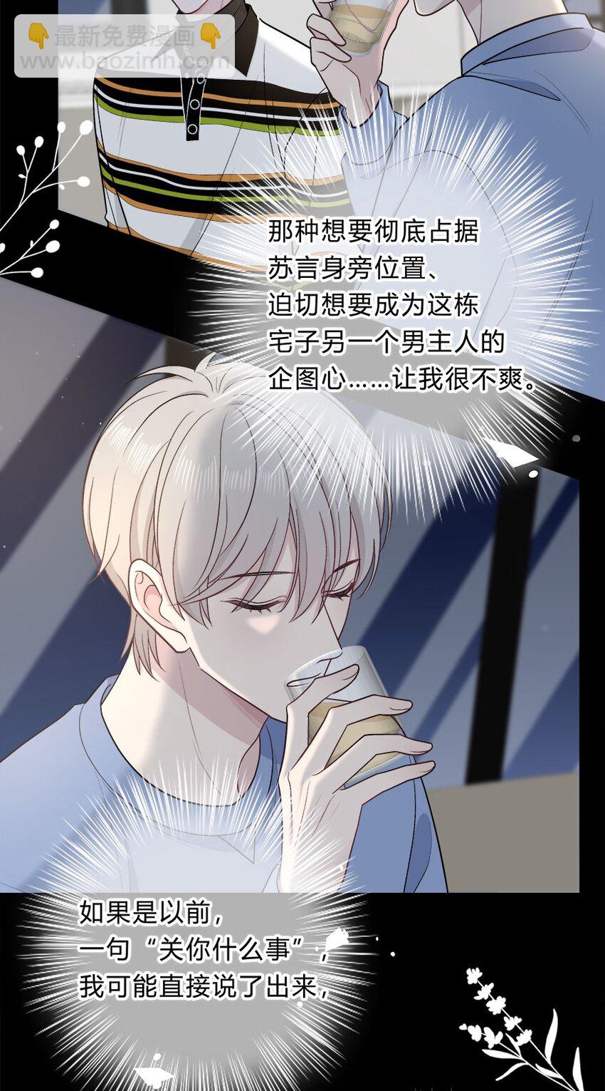 016 我没有勉强自己-第17话