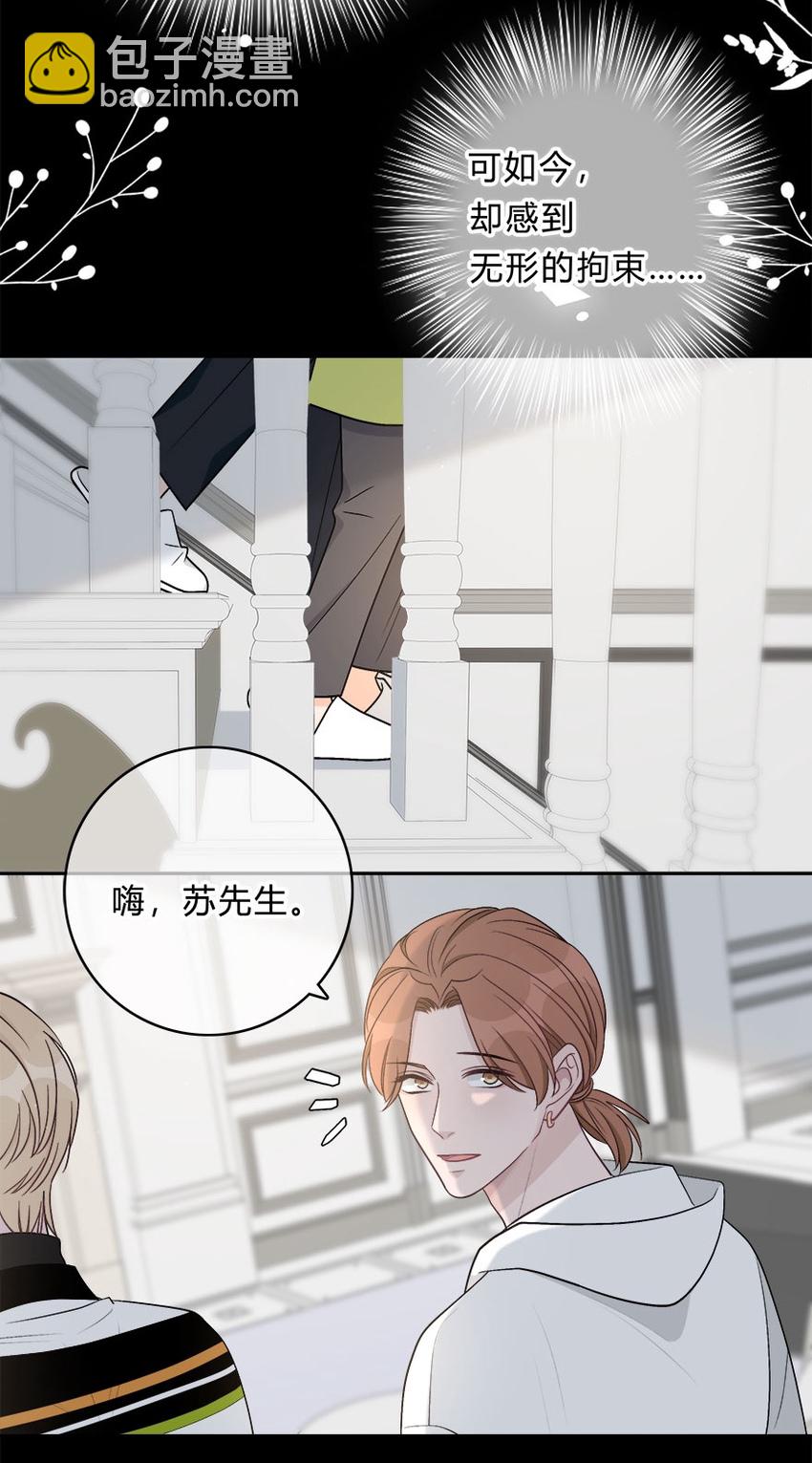 016 我没有勉强自己-第17话