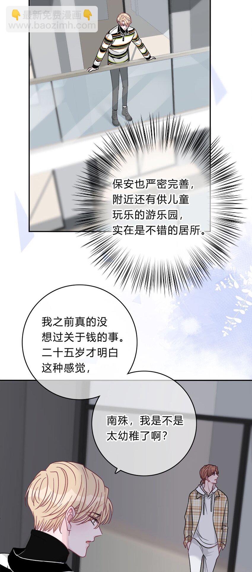 016 我没有勉强自己-第17话