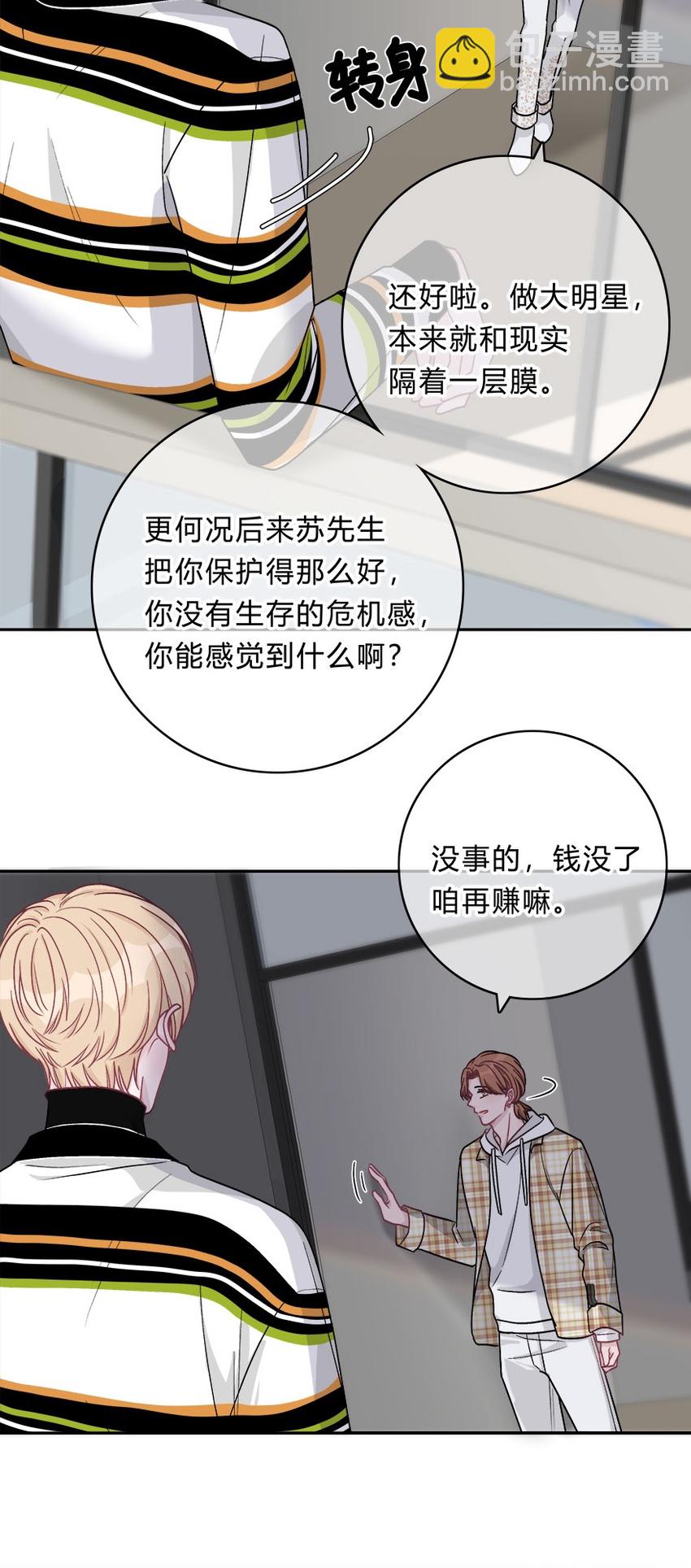 016 我没有勉强自己-第17话