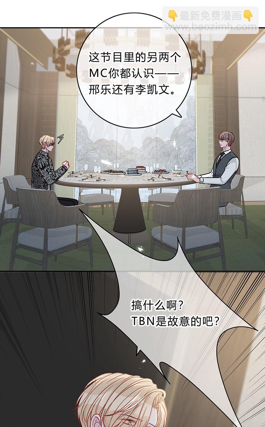 018 先生，我错了-第19话