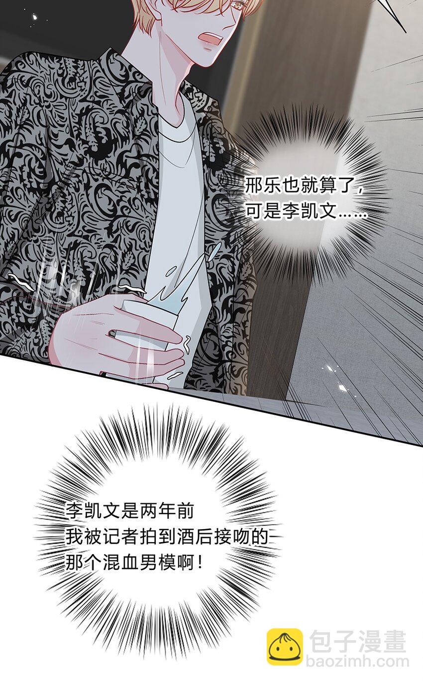 018 先生，我错了-第19话