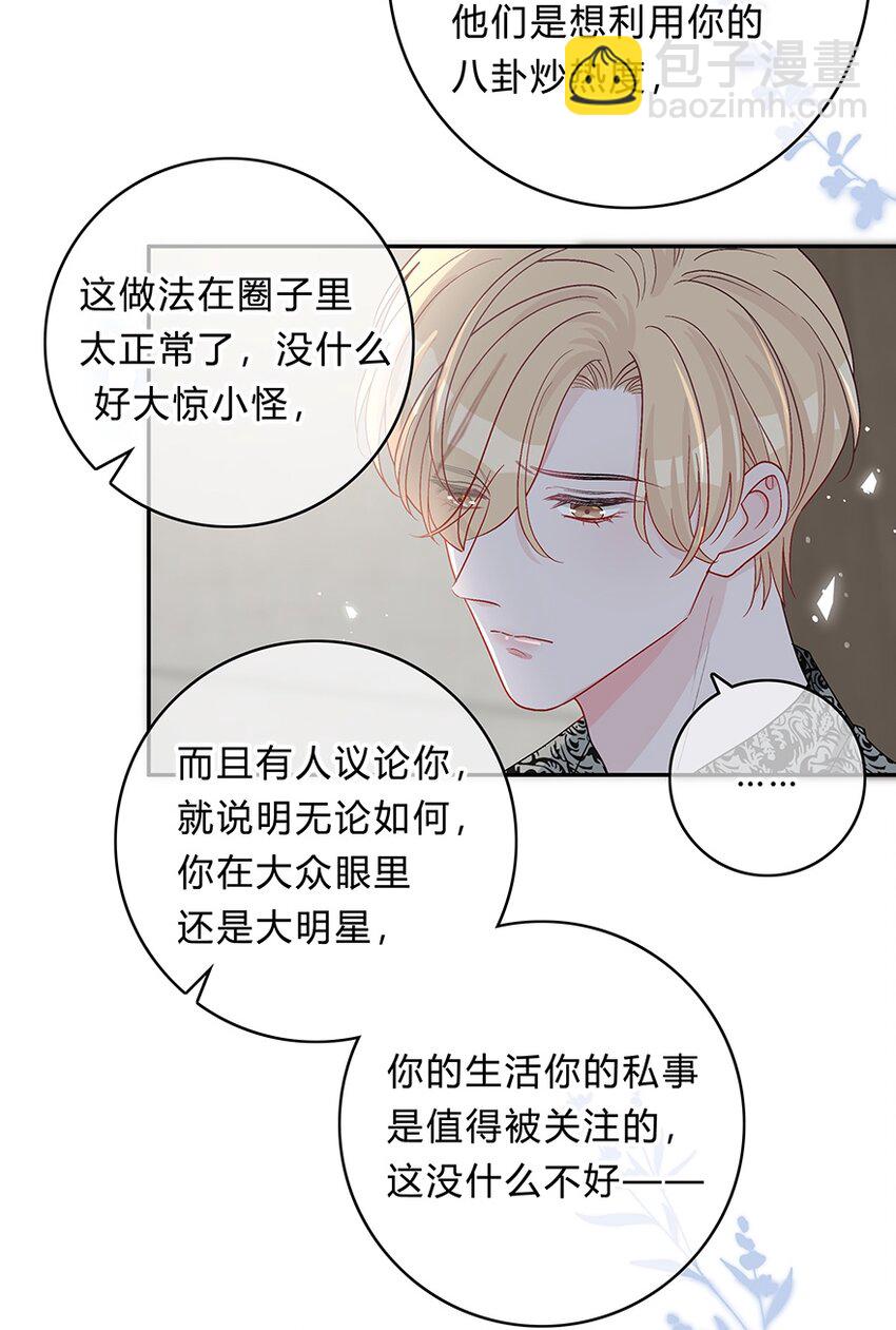 018 先生，我错了-第19话