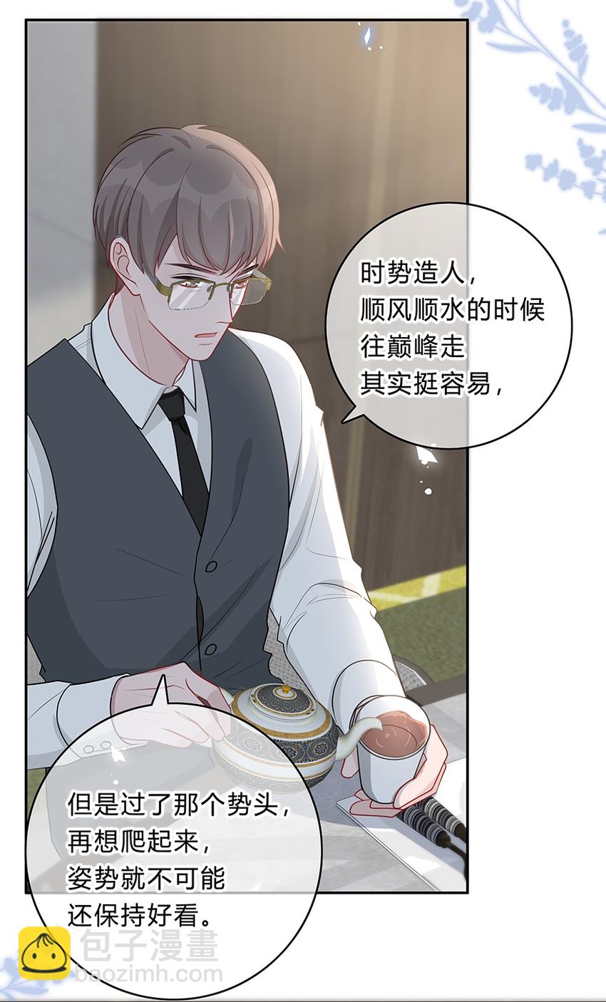 018 先生，我错了-第19话