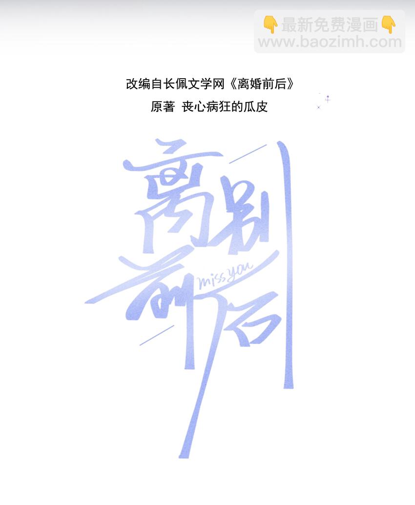 018 先生，我错了-第19话