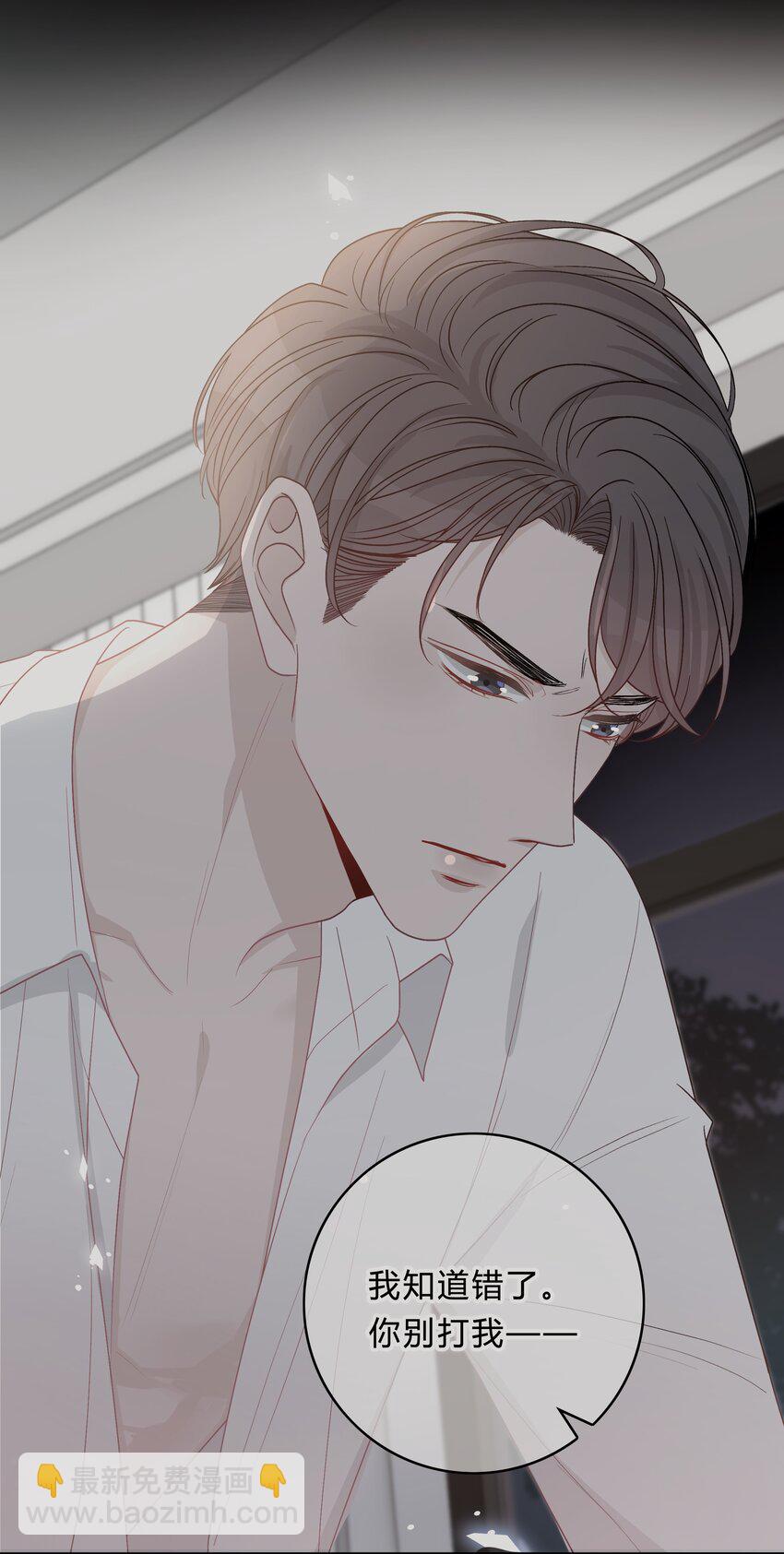 018 先生，我错了-第19话