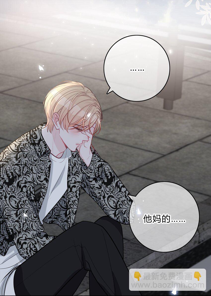 018 先生，我错了-第19话