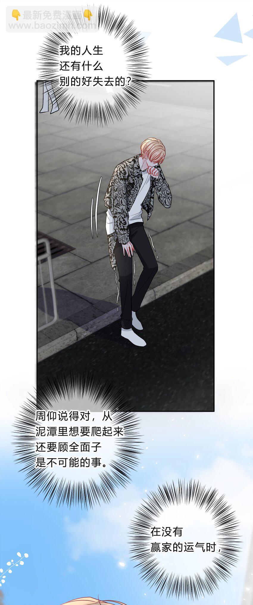 018 先生，我错了-第19话