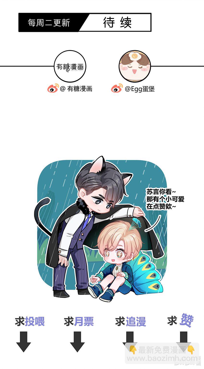 018 先生，我错了-第19话